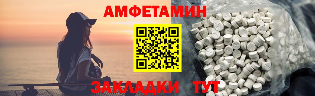 Amphetamine 97% Чусовой