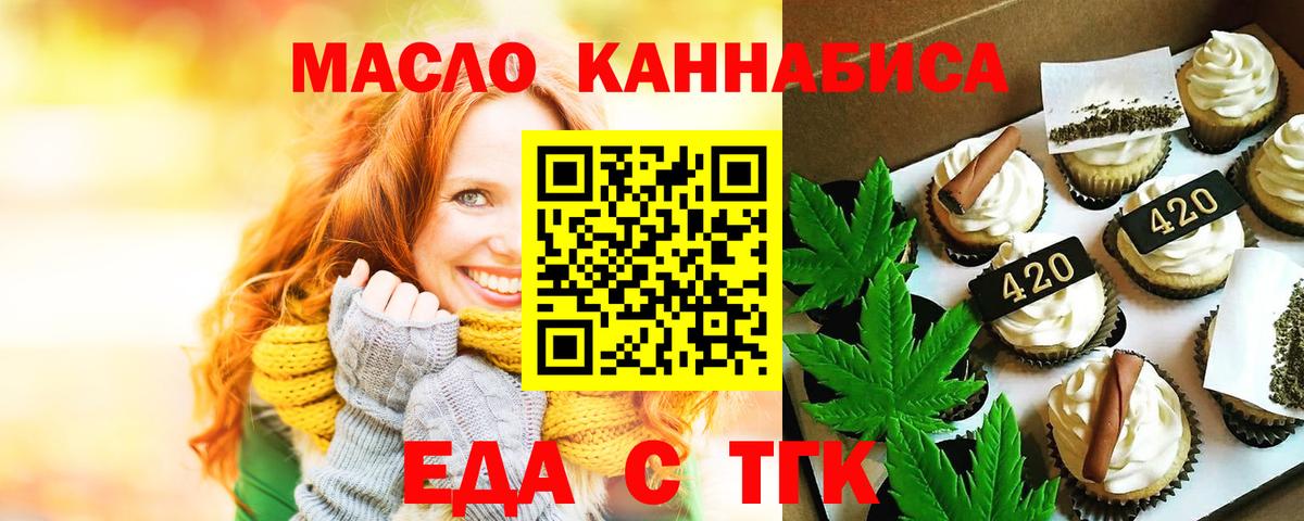 Еда ТГК марихуана  Вход с VPN  Чусовой 