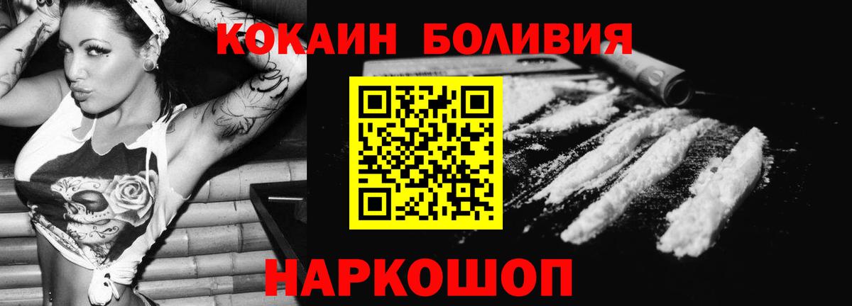 COCAIN Боливия  Вход с VPN  КОКАИН VHQ  Чусовой 