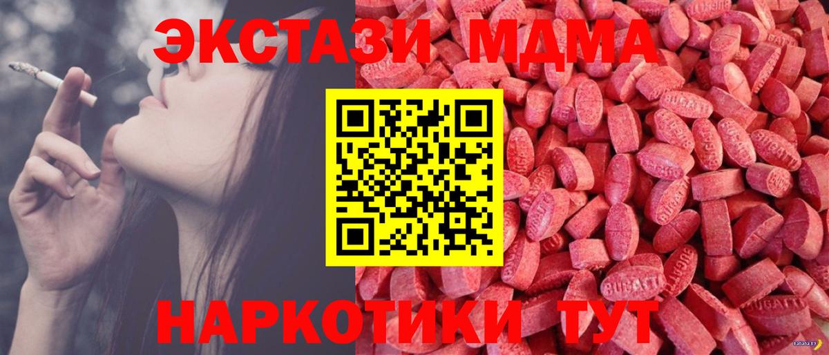 ЭКСТАЗИ TESLA Чусовой