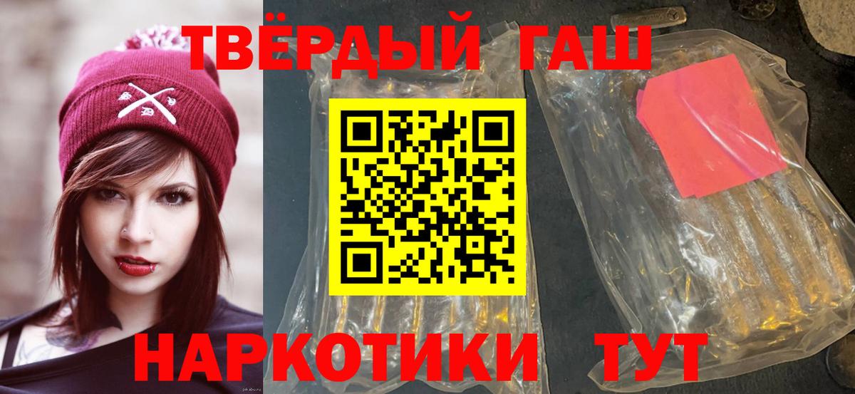 ГАШИШ 40% ТГК  Вход с VPN  ГАШИШ гарик  Чусовой 