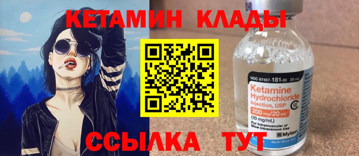 Чусовой  Кетамин ketamine  Вход с VPN 
