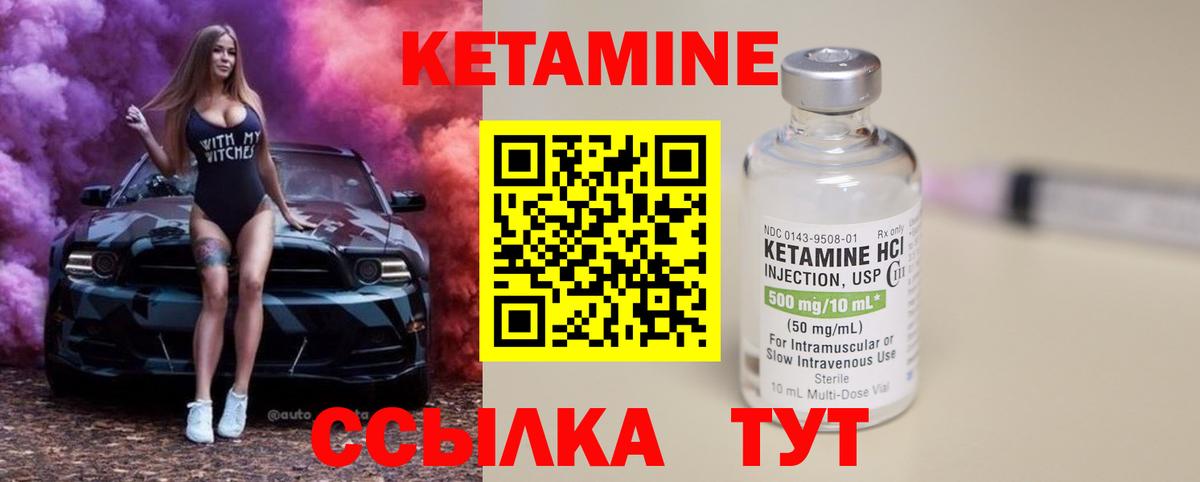 Кетамин VHQ Чусовой