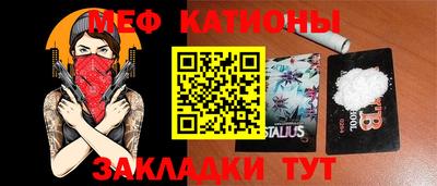 мефедрон Камышлов