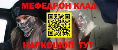 мефедрон Камышлов