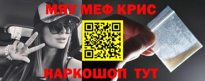 мефедрон Камышлов