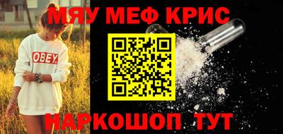 мефедрон Камышлов