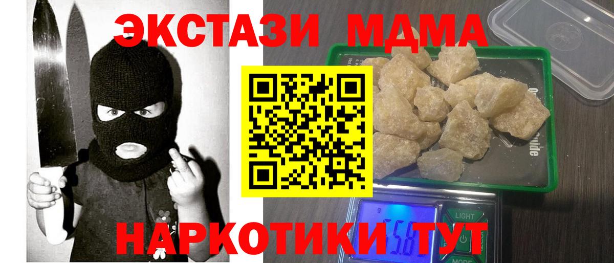 МДМА кристаллы  МДМА crystal  Чусовой  МДМА  Вход с VPN 