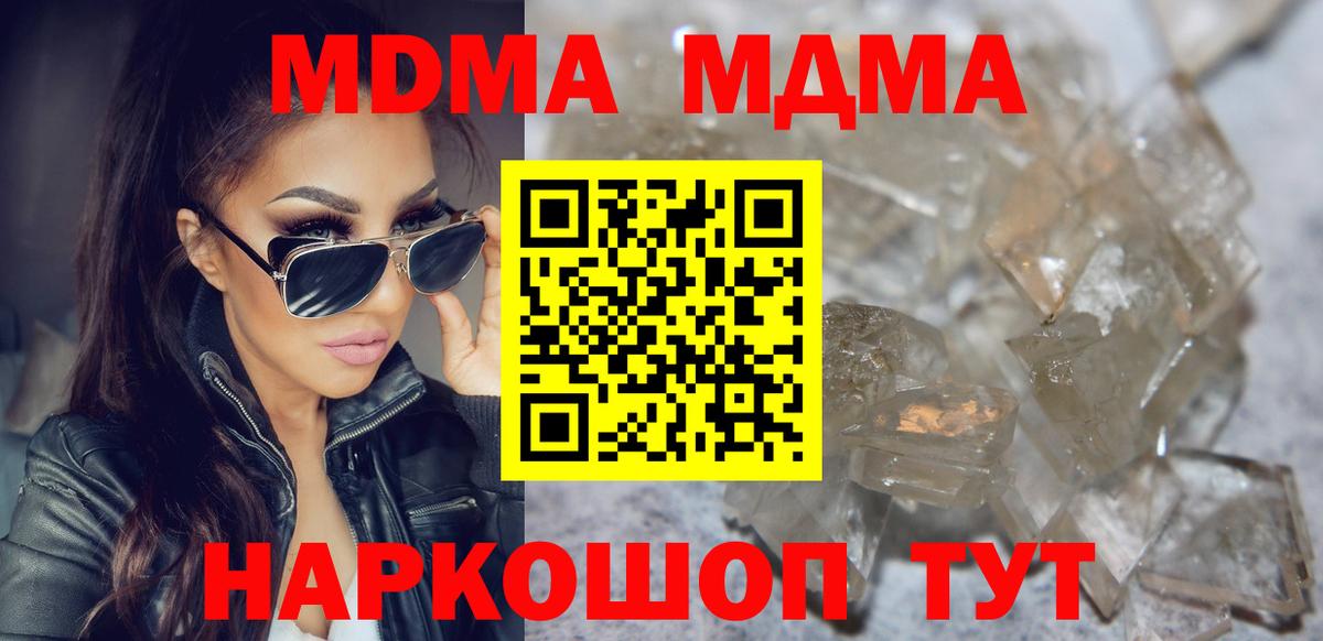 МДМА молли Чусовой