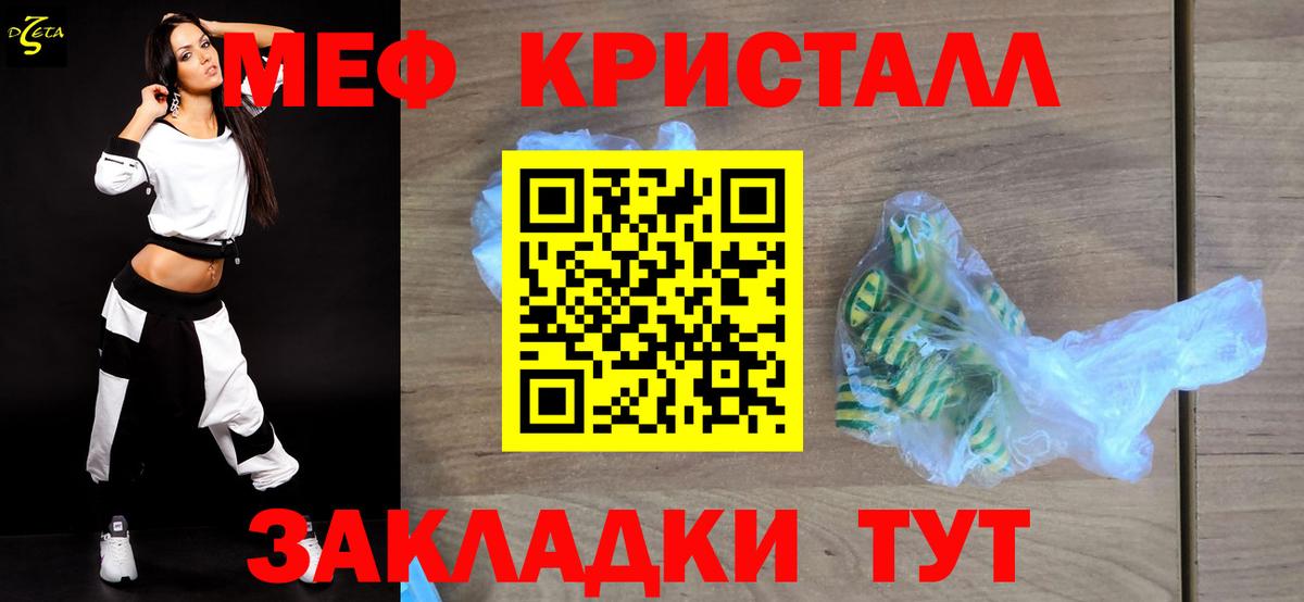 Меф  Меф кристаллы  Вход с VPN  где продают наркотики  Чусовой  МЕФ кристаллы  МЯУ-МЯУ 