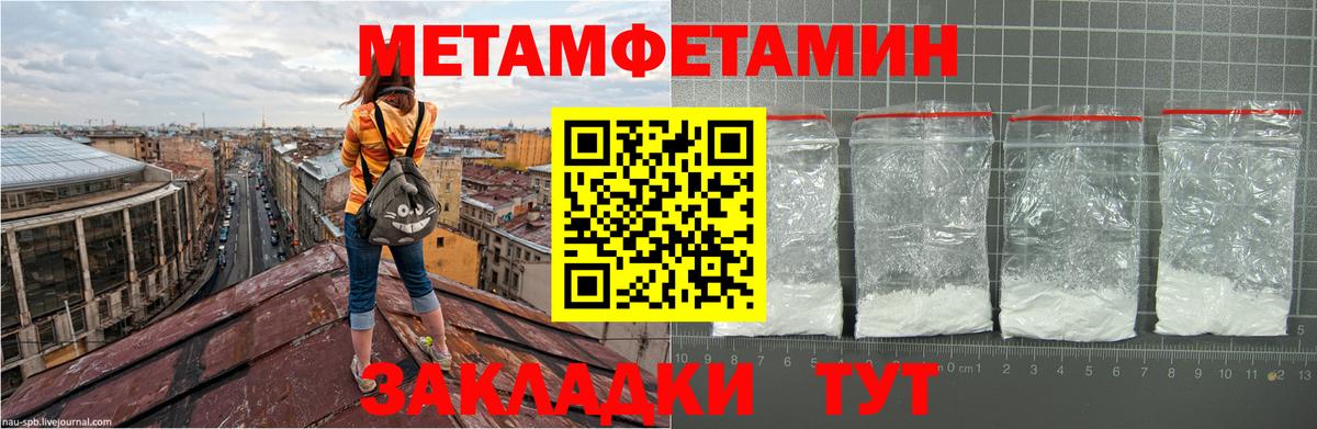 МЕТАМФЕТАМИН Methamphetamine  Вход с VPN  Чусовой 