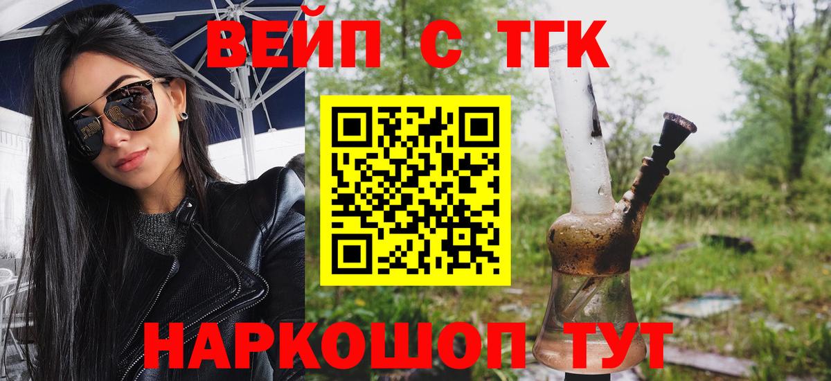 Дистиллят ТГК гашишное масло  ТГК вейп  Вход с VPN  Чусовой 