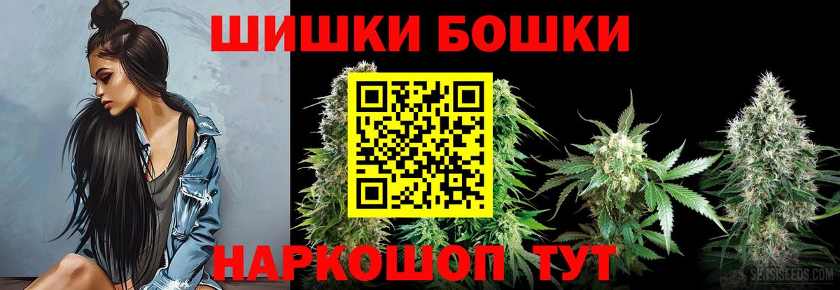 Шишки марихуана THC 21% Чусовой